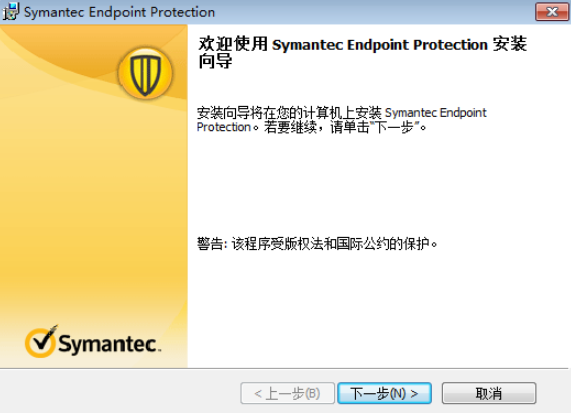 symantec怎么退出